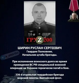 Потери бригады морской пехоты