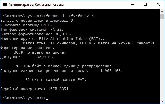 Форматирование жесткого диска windows 10. Форматирование флешки через командную строку windows 10. форматирование командной строкой. формат диска командной строкой. форматирование диска через командную строку.
