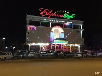 Клуб европа
