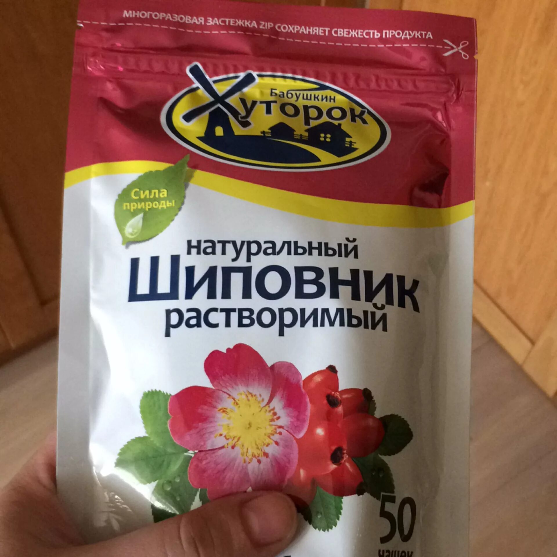 чай шиповник растворимый. шиповник растворимый аронап. Fitolain. шиповник растворимый порошкообразный польза. шиповник порошок быстрорастворимый fitolain.