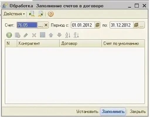 Обработка заполнения