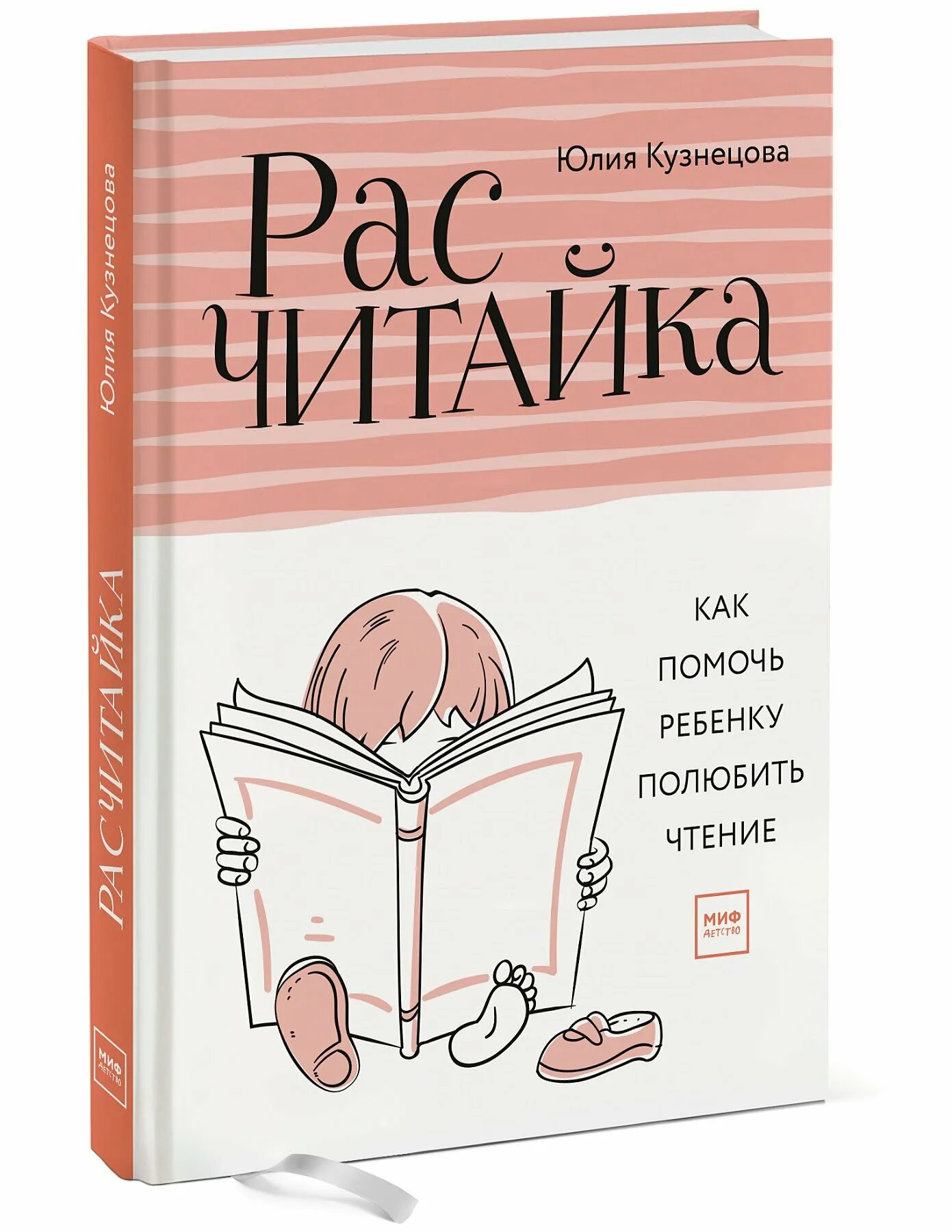 Как полюбить своего ребенка. Как полюбить своего ребенка