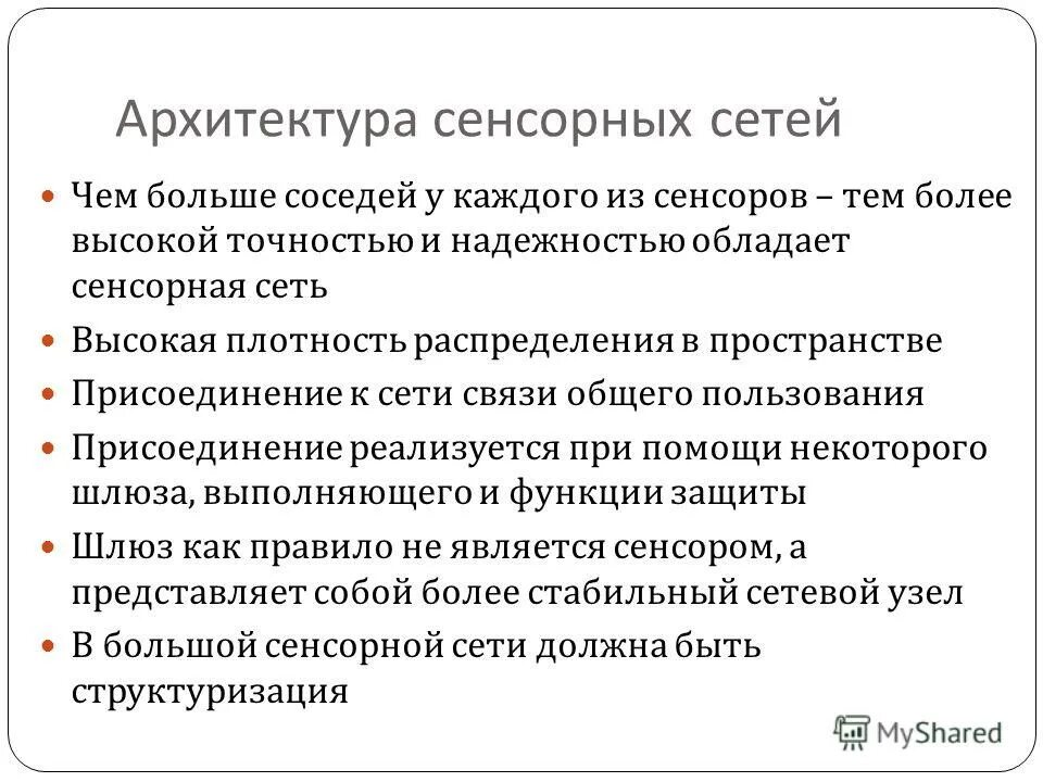 Сенсоры в биологии. Сенсорами является. Основная погрешность манометра. Сенсоры в биологии. Сенсорами является.