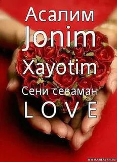 Мен сене севаман