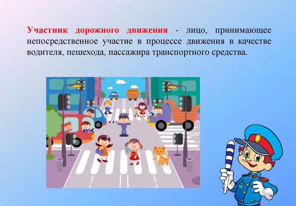 Безопасное поведение на дороге. Какие качества пешехода. Какие качества пешехода. Обязанности пешехода. Обязанности пешеходов пдд.