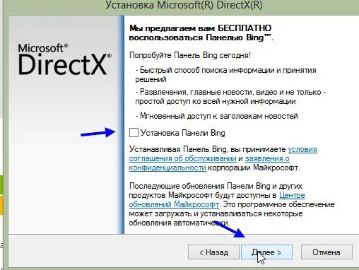 Установить директ х. Для чего нужен DIRECTX. Как обновить директ х. Что такое DIRECTX И для чего он нужен для игры и программы. Где установить директ.