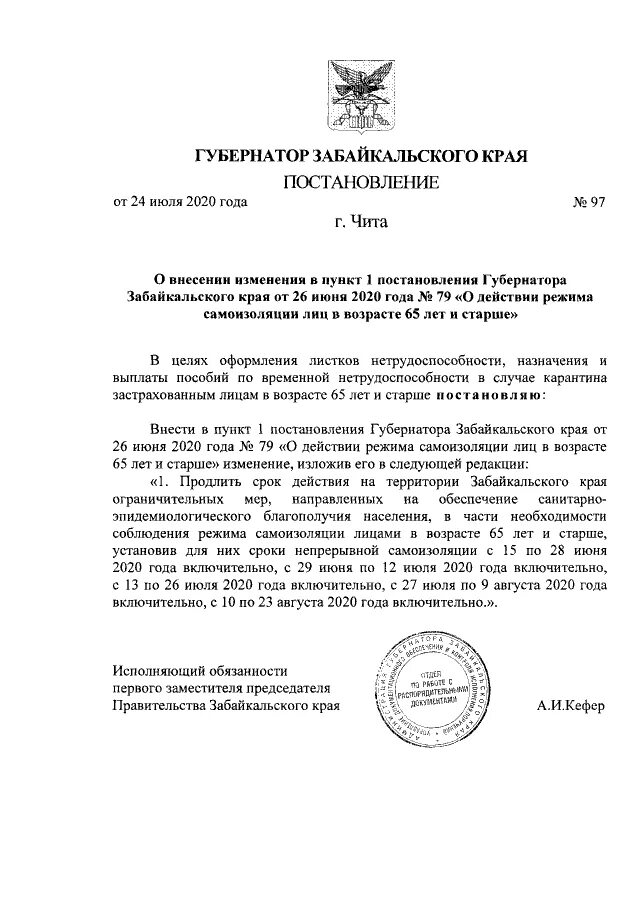 распоряжение 56 р