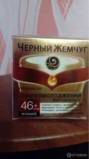 Черный жемчуг 46