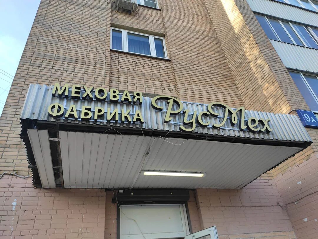 москва, ул. москва, ул. большие каменщики, д. улица большие каменщики, 17, москва. москва улица большие каменщики 2соор1.