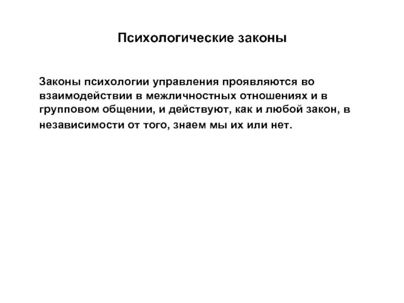 Законы в психологии примеры Николай Иванович Кареев (1850-1931)- теоретик и методолог