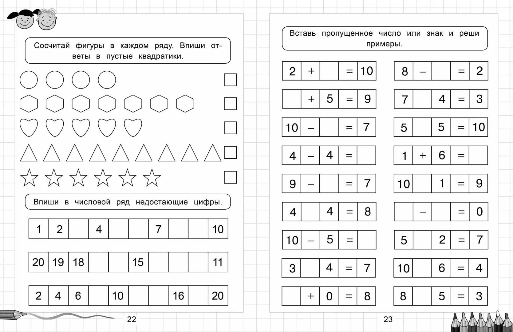 Задания для детей 6-7 лет для подготовки к школе задачи. Подготовка к школе задания для дошкольников 6 лет. Задания для дошкольников подготовка к школе математика задачи. Задания по математике для дошкольников 7 лет подготовка к школе.