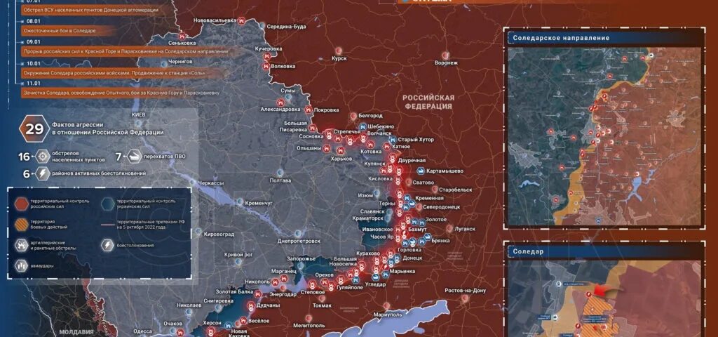 Когда закончится сво на украине 2024 году. Карта боевых. Боевые действия. Карта боевых действий на Украине. Карта специальной военной операции.