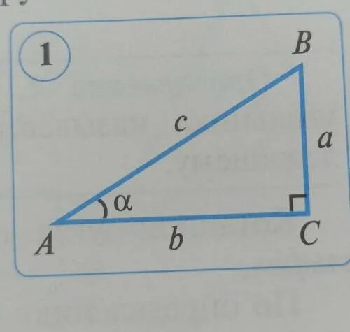 В треугольнике abc c 62. B N/Y ABC C=90 ab= 13 см BC=5см. Ab+BC-cm. Тоекгольник ABC C=90 cc -высота. Cm cm BC.