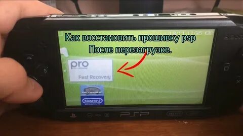 Включи прошивку