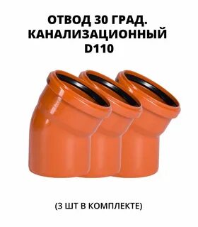 110 30