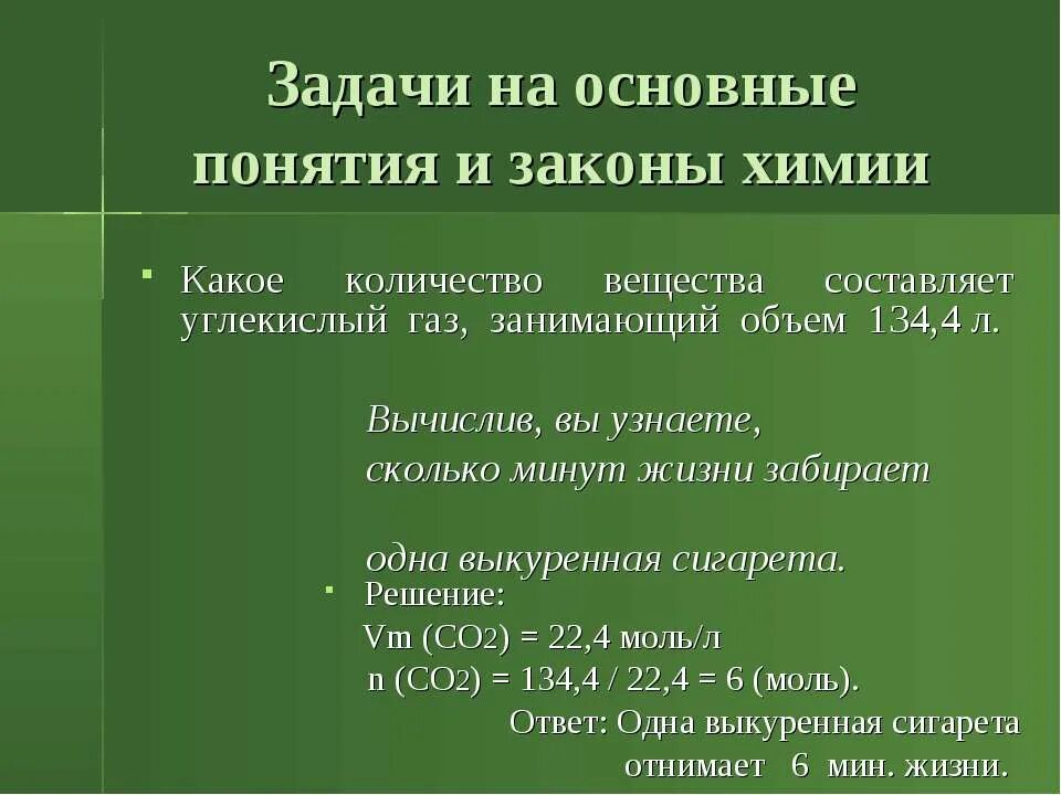 4 закон химии