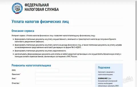 Октмо сайт налоговой