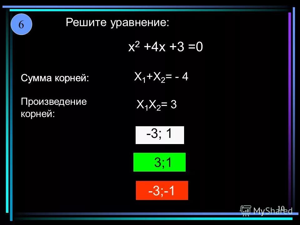 2х +1 =0 квадратное уравнение. уравнение х2 45. уравнение х2 45. как решать уравнения с x. уравнение х2 45.