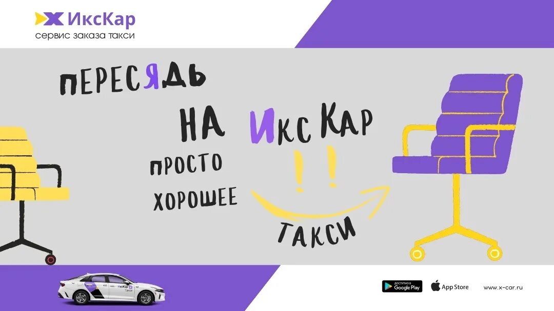 Приложение такси икс кар. Приложение такси икс кар