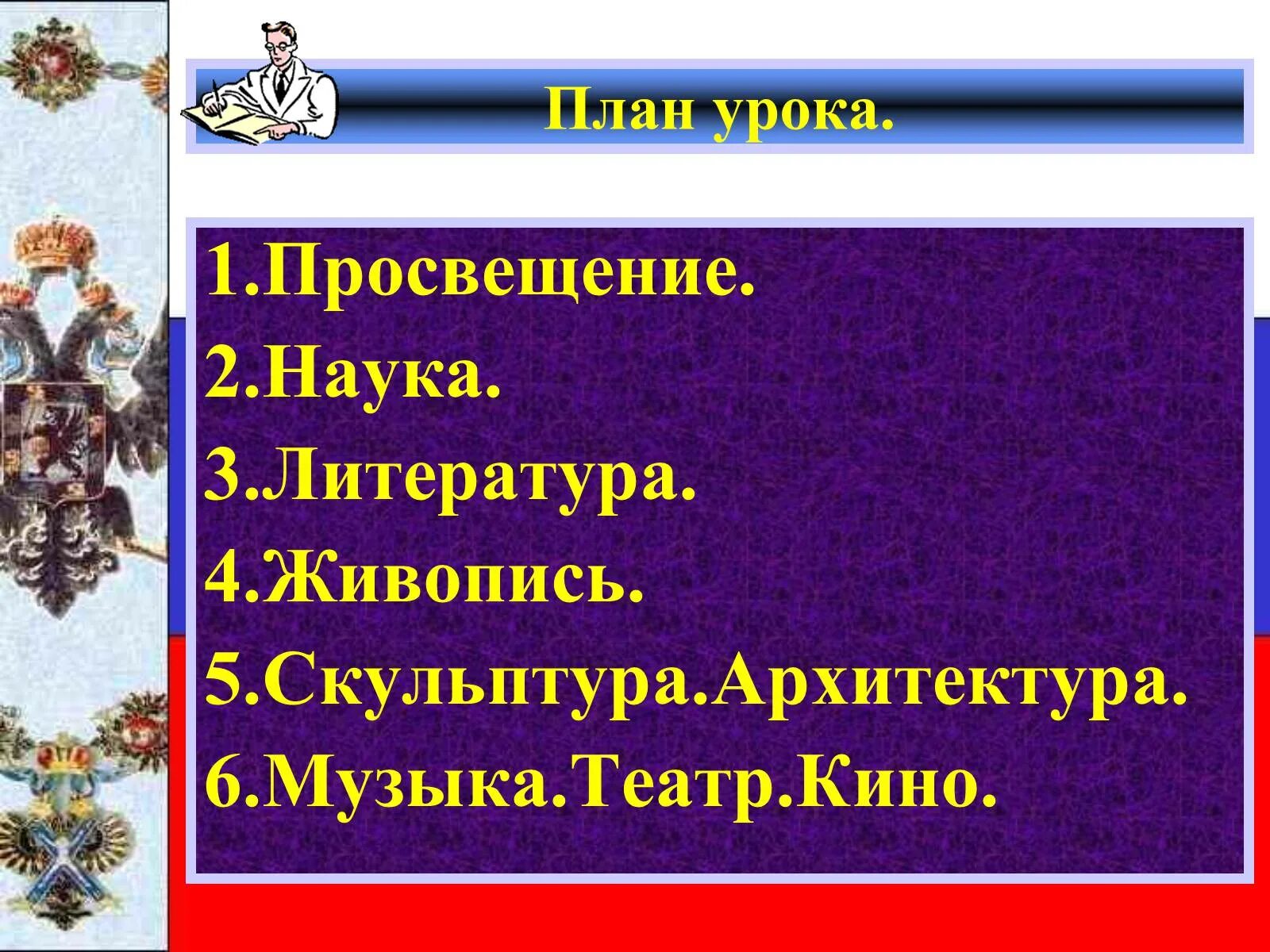 Серебряный век русской культуры просвещение. План серебряный век русской культуры. Серебрянный век русской еультуры план. Живопись серебряного века русской культуры. Просвещение серебряного века русской культуры.