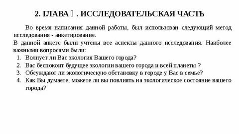 Проект главы предложений