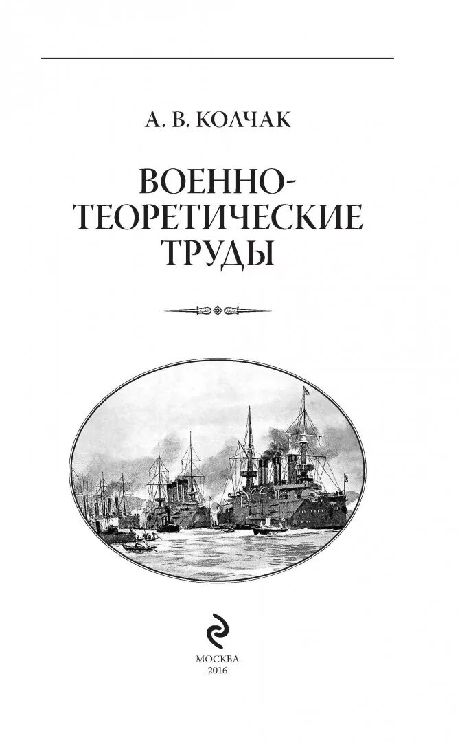 Военно теоретический труд. Военно-теоретические труды. Что такое теоретические труды. Военно-теоретический труд оперативное искусство. Военно-теоретический труд определение.