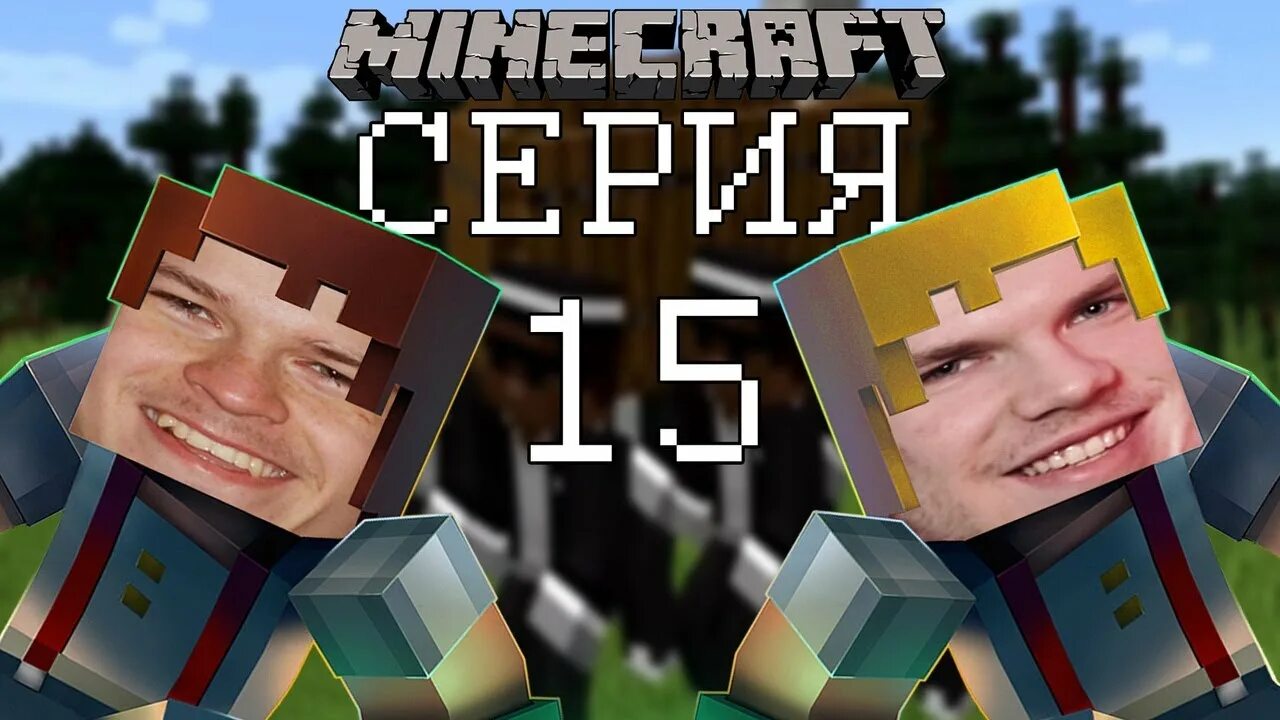 Включи приключения в майнкрафт. Майнкрафт приключения нас ждут. Minecraft better than Adventure.