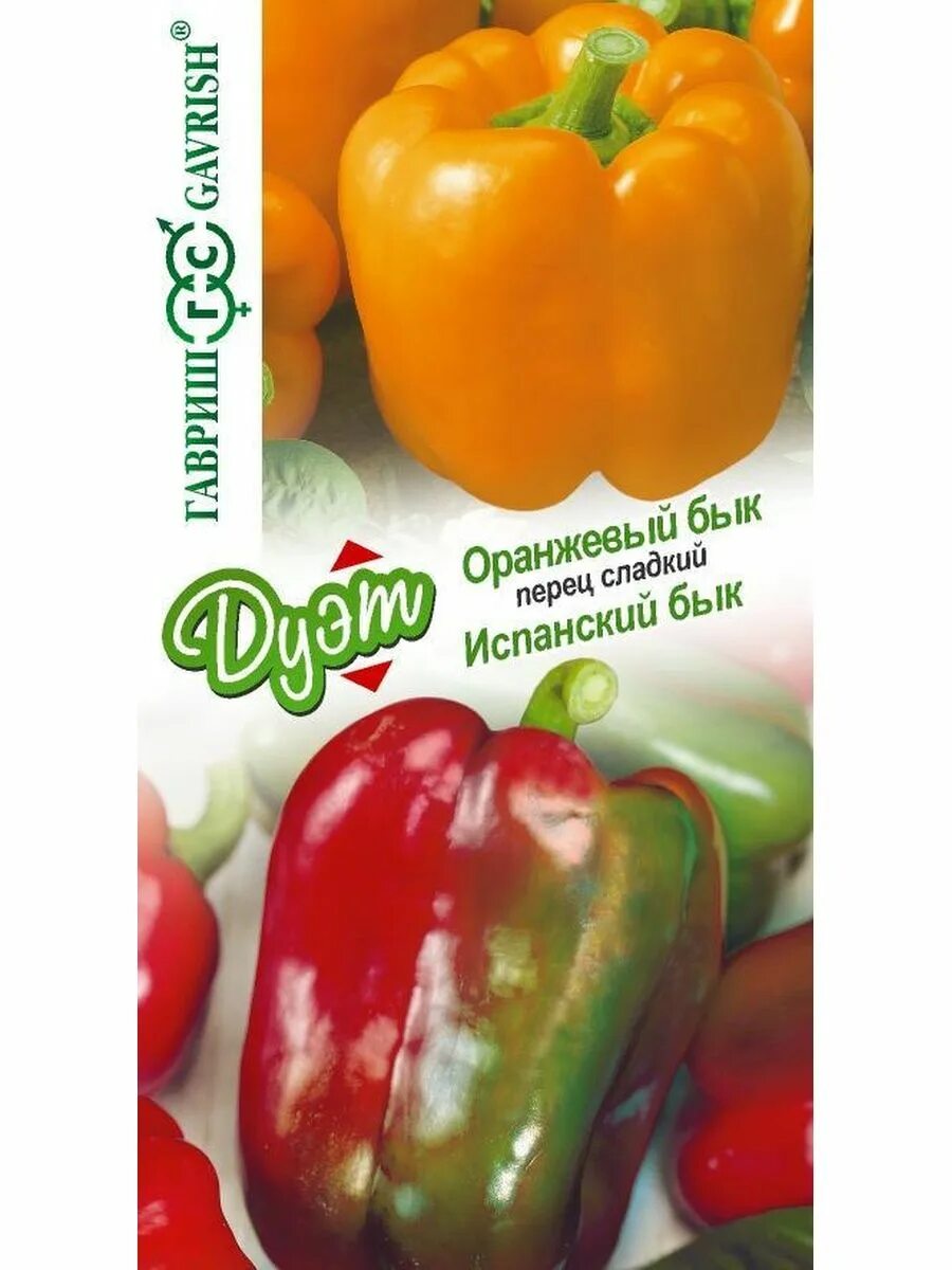 Перец испанский бык. Перец испанский бык
