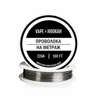 Нихромовая проволока 0 3