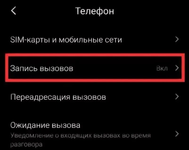 Мелодия звонка poco. Где найти запись разговора в телефоне на poco. Где находится запись звонков poco x3 Pro. Запись звонков на poco м3. Как найти запись разговора в поко х3.