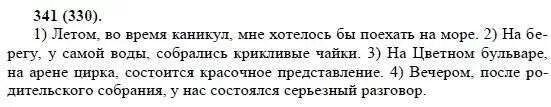 Русский язык 8 класс пичугов номер 367. Русский язык 8 класс номер 299. Гдз по русскому языку 8 класс ладыженская упражнение 299. Русский язык 8 класс ладыженская упр 299 гдз. Русский язык 8 класс ладыженская упражнение 299.