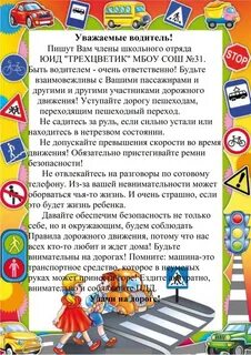 Слова относящиеся к водителю