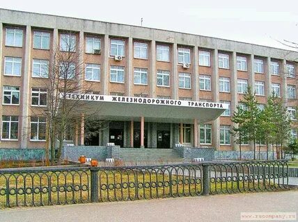 Железнодорожный факультеты