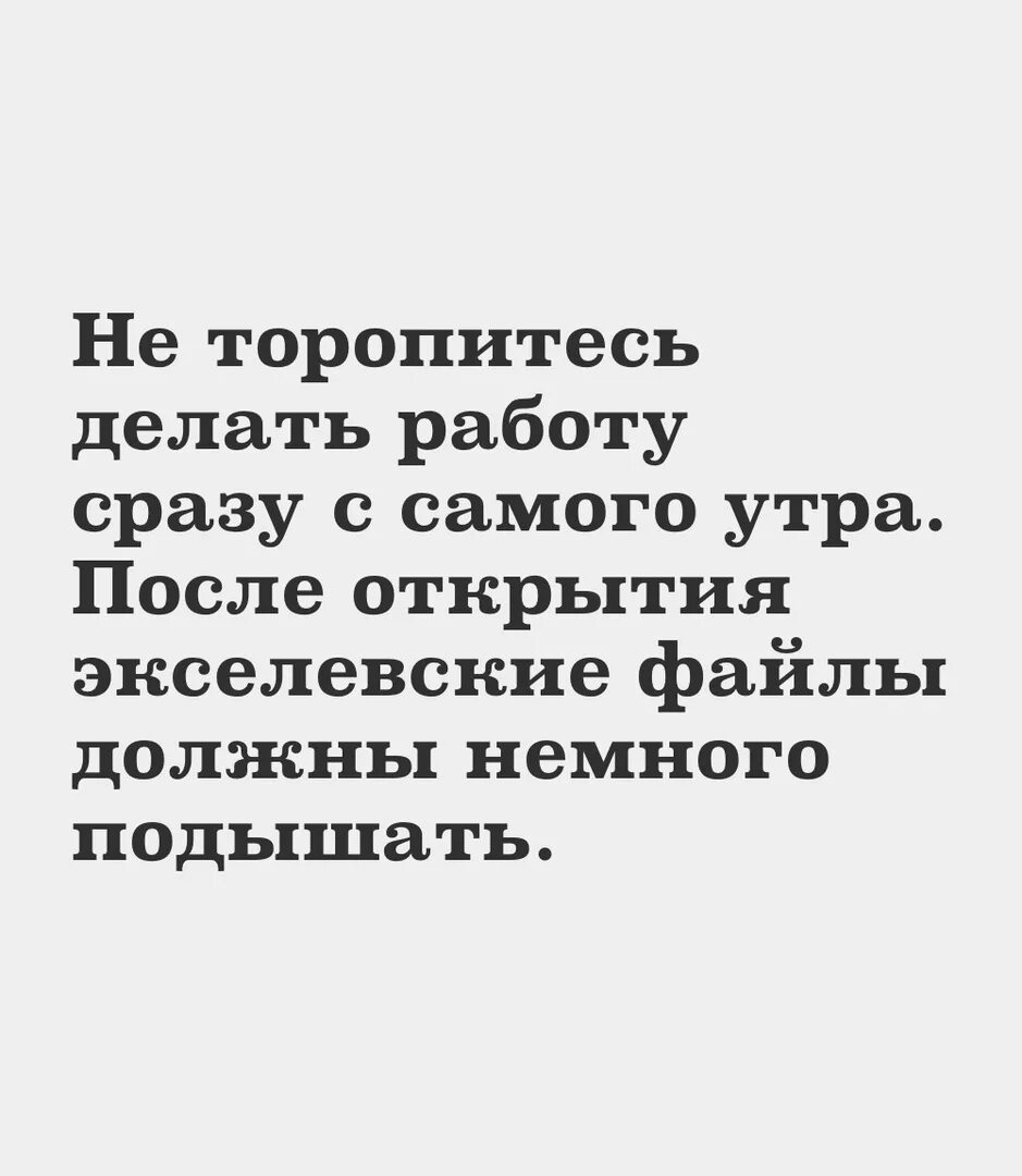 Я буду приносить тебе кофе в постель. Утренняя пробежка делает ваш день лучше. Потому что с самого утра. Опоздала на работу перелазила через мужа. Проснуться цитаты.