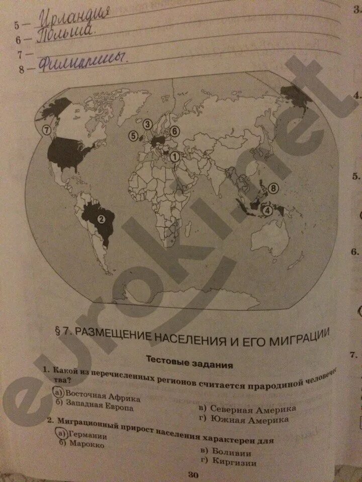 Решение географии 11. География 11 класс гдз. Тетрадь по географии 10 11 класс. География 11 класс задания. Гдз география 10 класс Домогацких.