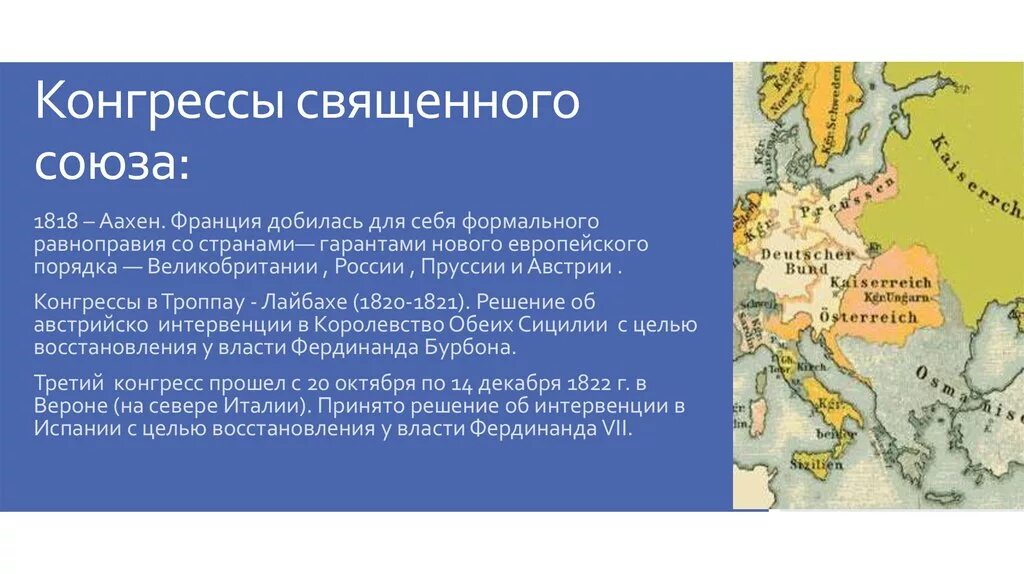 Союзы северные города