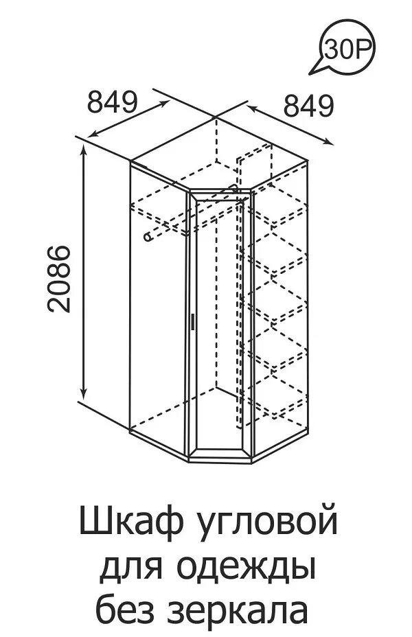 Размер углового шкафа в спальню