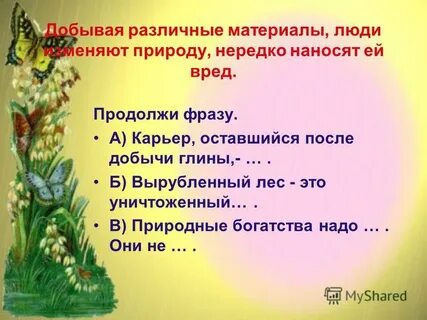 Окружающий мир 2 класс планирование