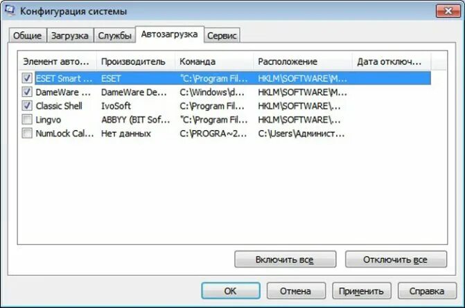 Изменение конфигурации системы. Msconfig windows 7. msconfig автозагрузка. конфигурация системы. конфигурация системы в windows.