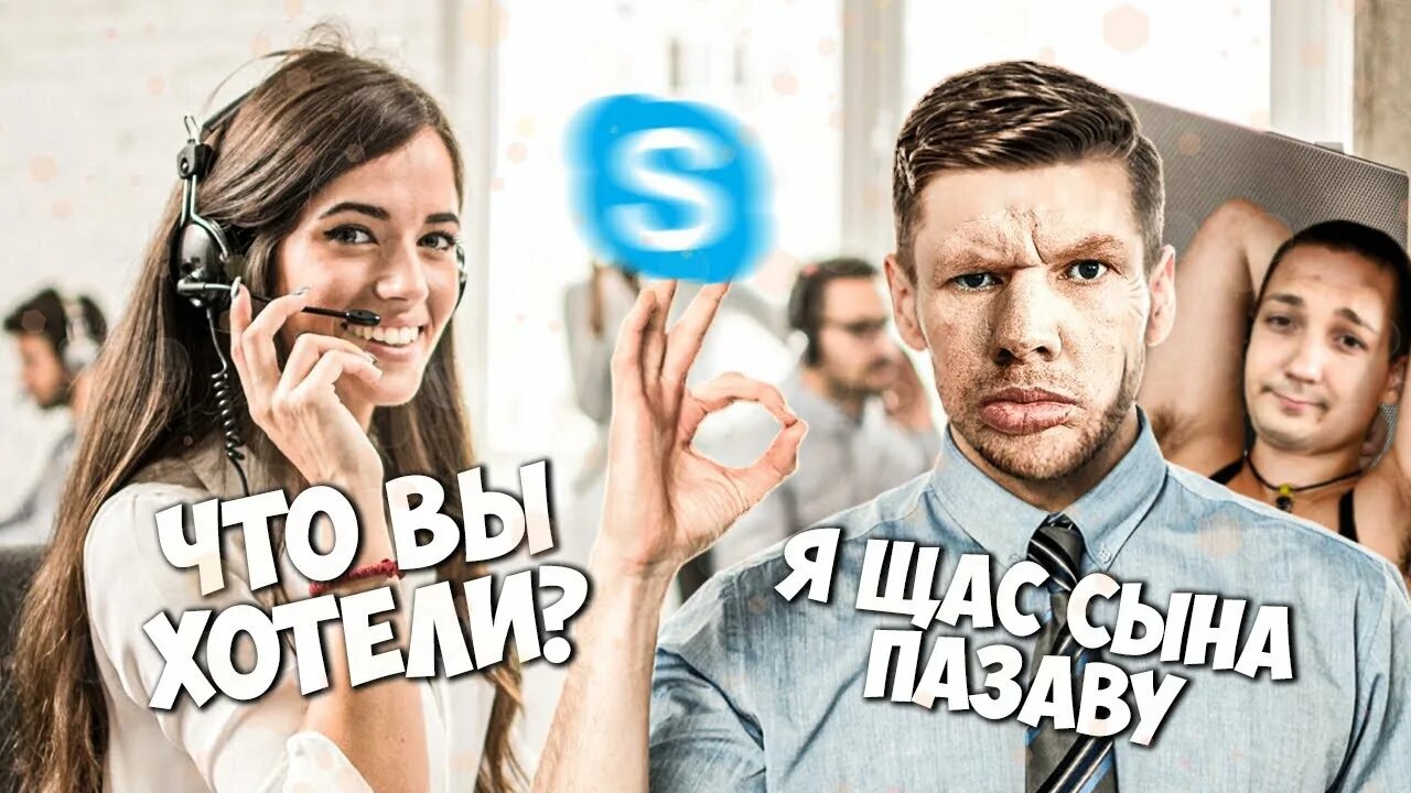 Звонит провайдер