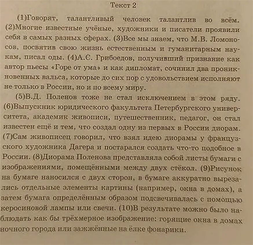 Определите и запишите микротему 3 абзаца давайте. Определите микротему 3-го абзаца. Определите и запишите микротему 3-го абзаца текста. Определить микротему абзаца. Определите и запишите основную микротему 3 абзаца текста.