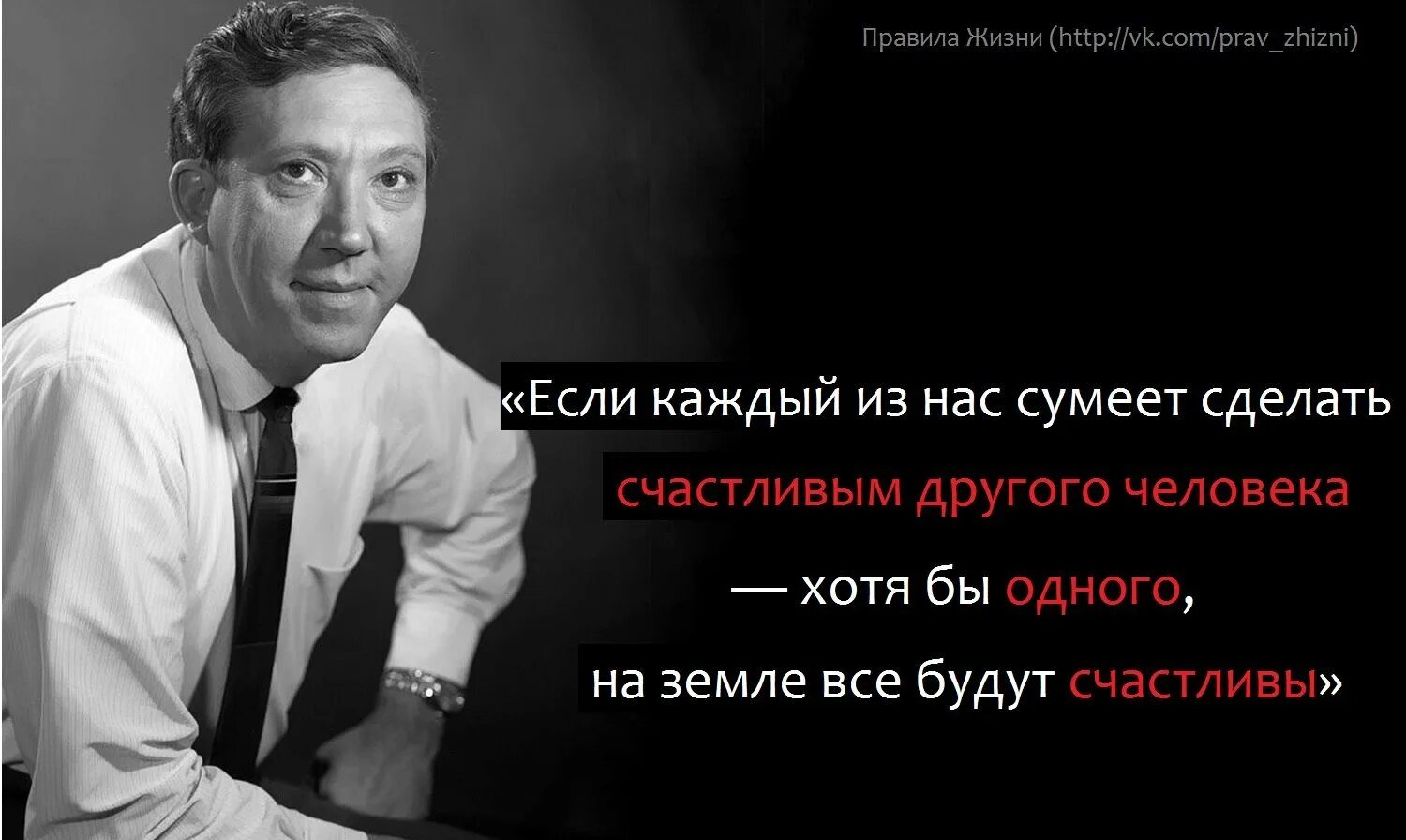 Знаменитые люди помогавшие людям. Цитаты великих людей. Фразы великих людей. Великие фразы. Высказывания известных людей.