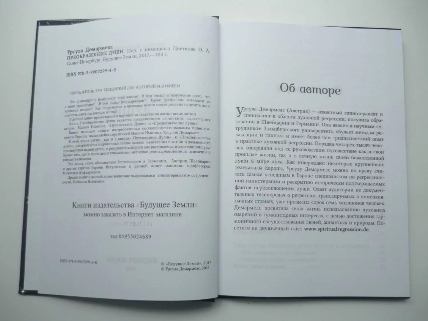 Книга преображение гуманизма. Книга преображение гуманизма