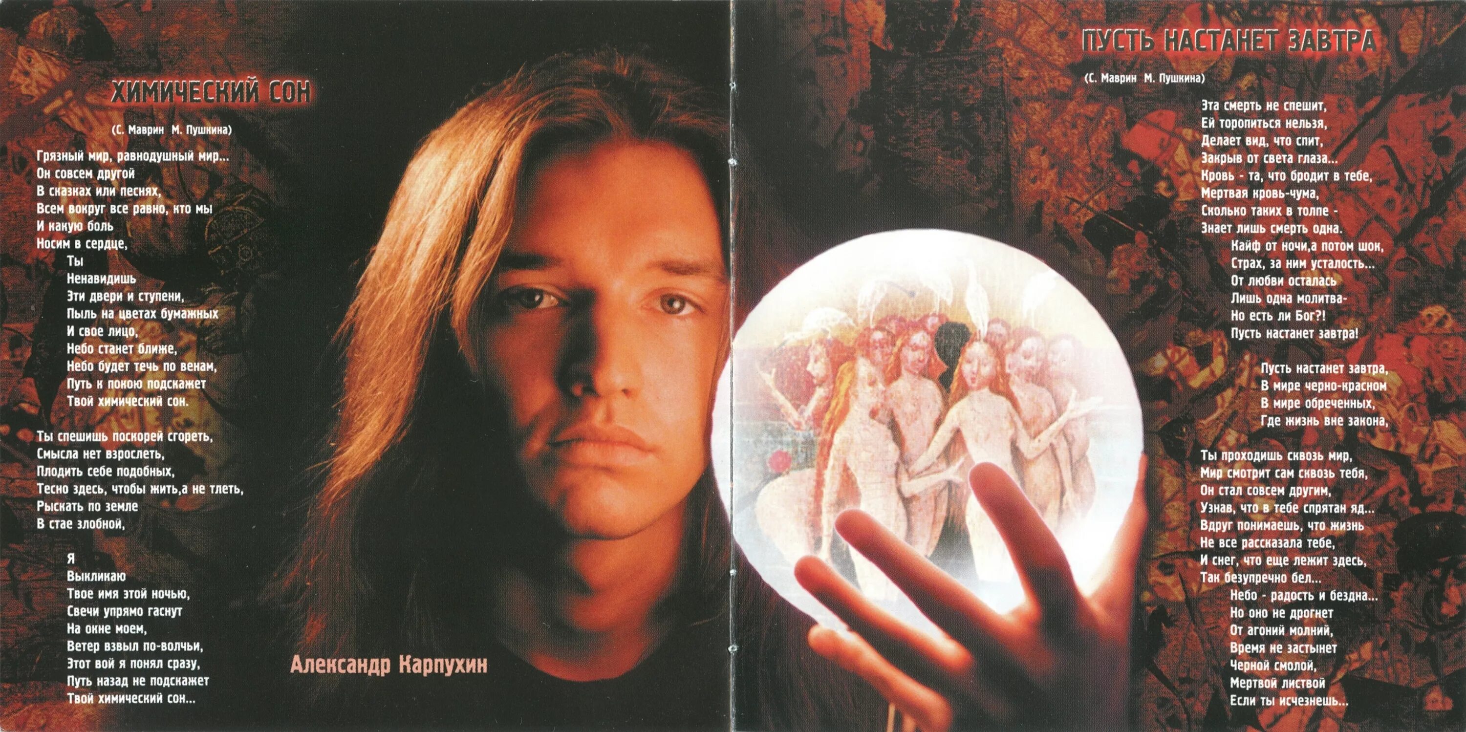 Тот мир был совсем иной. Наш мир худший из миров. Тот мир был совсем иной. Стихи ушедшим матерям. Мечты о счастье.