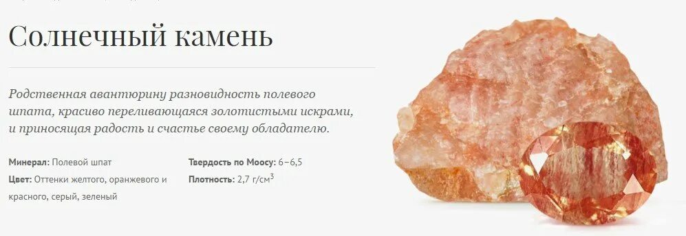 Назвал солнце камнем 9 букв