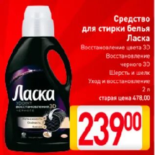 Средства в акции
