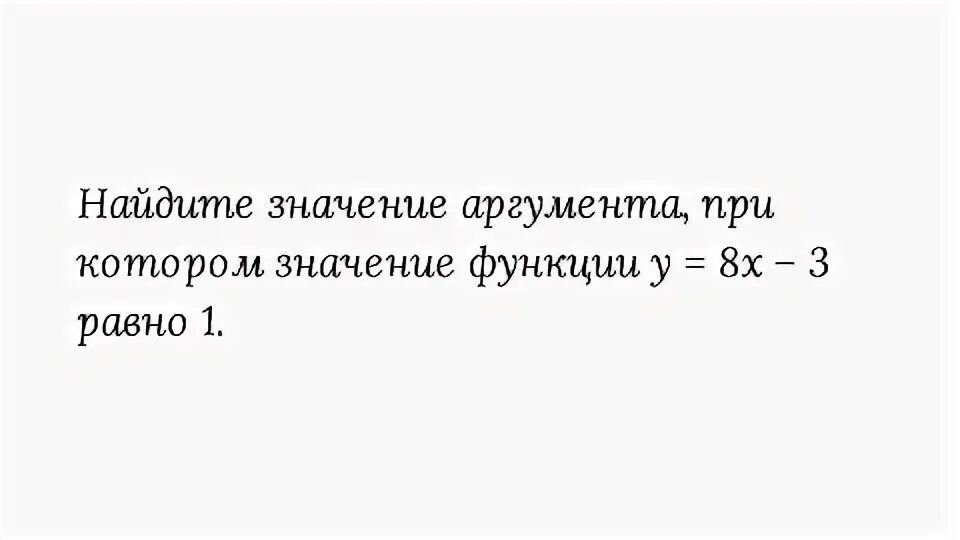 Функция имеет значение 36 если значение аргумента. Функция имеет значение 36 если значение аргумента