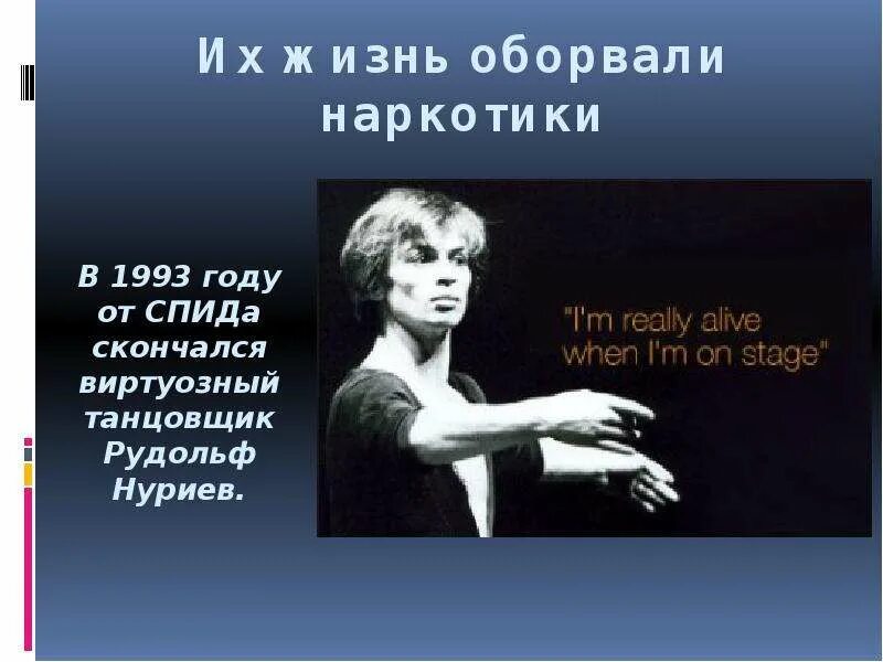 Как умирают от спида. Как умирают от спида
