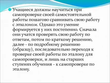 Постепенно прежде