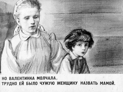 Девочка из полоное